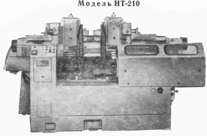 НТ-210 -  Станки специальные и специализированные токарные
