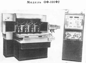 ОФ-72Б  - Вертикально-сверлильный  станок