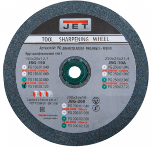 Круг для точила 250x25x25,4 мм, 80G, зеленый (PG250.02.080)