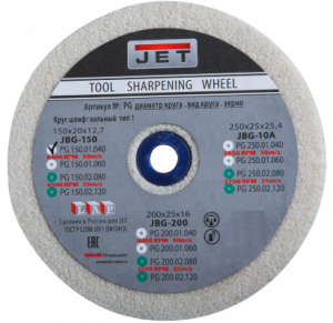 Круг для точила 300х50х32 мм, 40G, белый (PG300.01.040)