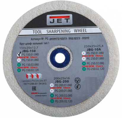 Круг для точила 300х50х32 мм, 40G, белый (PG300.01.040)