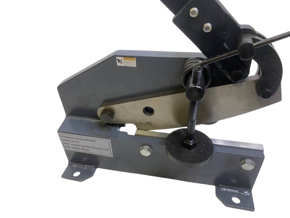 Ножницы рычажные  RealRez  RHS-8