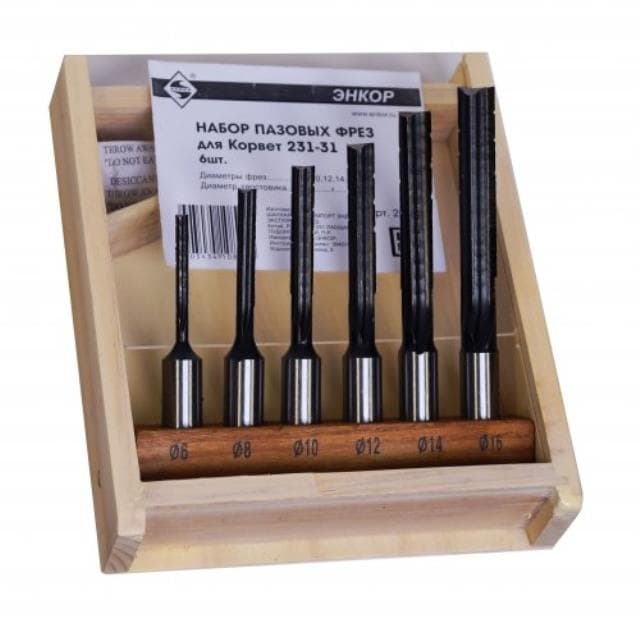 Набор пазовых фрез 6,8,10,12,14,16мм для К231-31