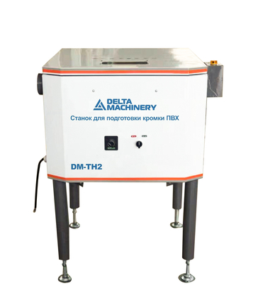 Станок для подготовки кромки ПВХ DM-TH 2