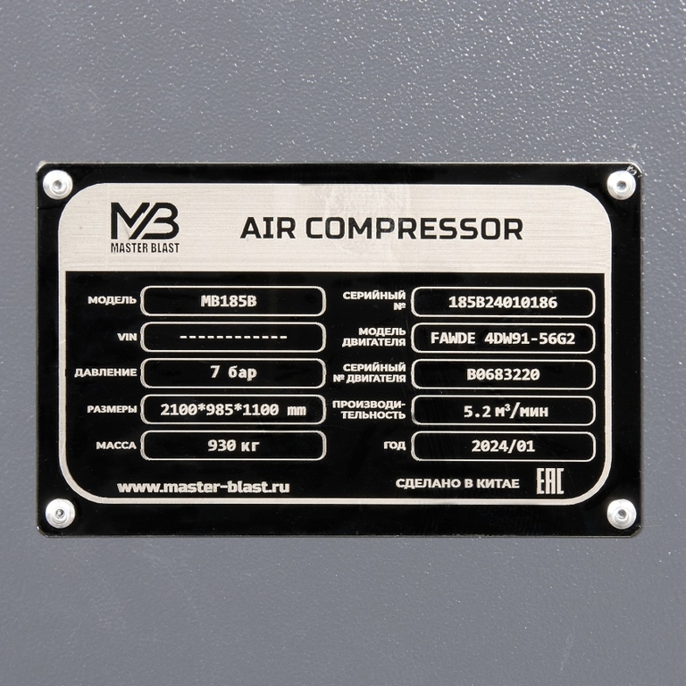 Master Blast MB-185B-7+AC винтовой дизельный компрессор