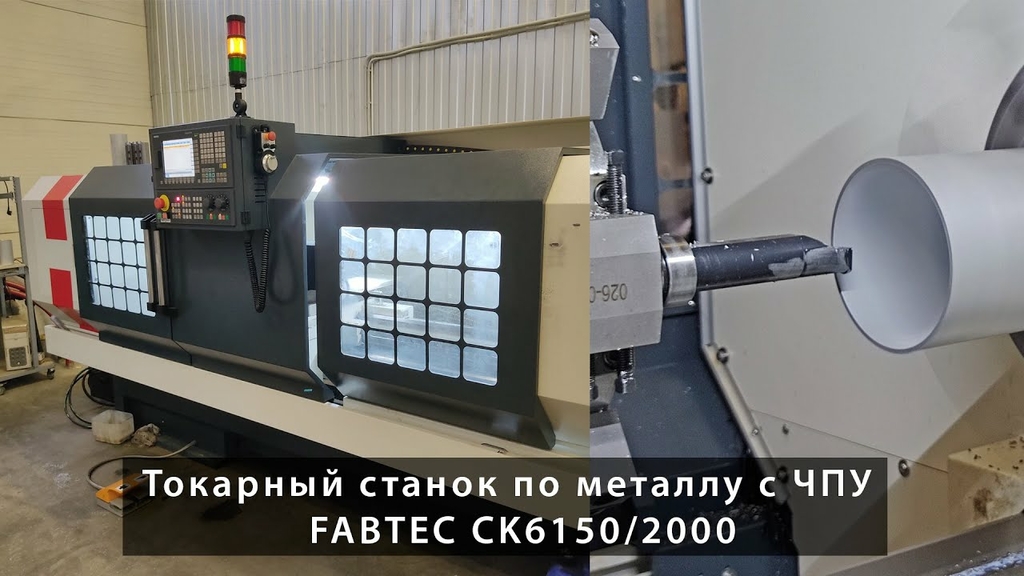 Токарный станок с ЧПУ Siemens 808D CK6150/750 с плоской станиной
