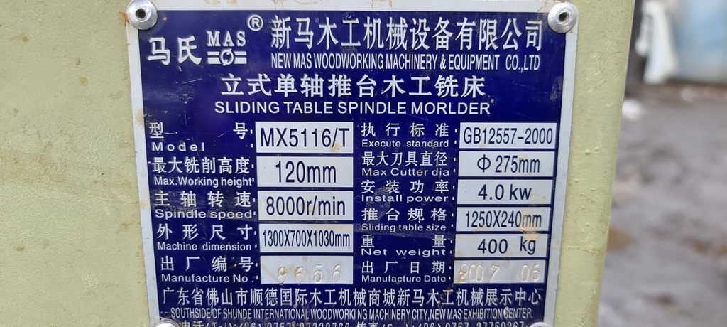 Фрезерный станок MX5116Т б/у