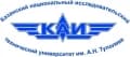 «Казанский Национальный исследовательский технический университет им. А.Н. Туполева - КАИ», Казань